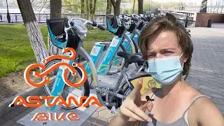 How to Rent a Public Astana Bike