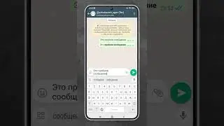 Секреты Whastapp ты не знал! Ватсап! #shorts