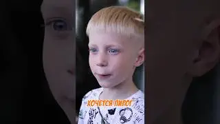 Вечно ГОЛОДНЫЙ 🥣 👦