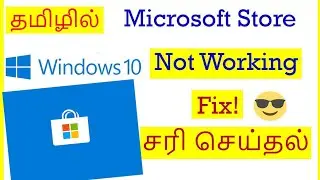 How to Fix Microsoft Store Not Working Tamil |VividTech