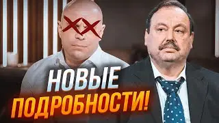 🔥На місці убивства Киви знайшли дивну річ! ГУДКОВ: це все РІЗКО міняє!