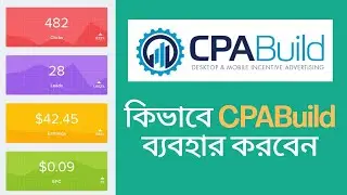 How To Use CPABuild A to Z | Bangla Tutorial | CPA Marketing For Beginners | Power IT Institute