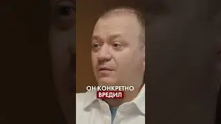 Предательство в бизнесе. Как я действовал? | Михаил Гончаров