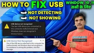 Fix USB Not Showing or Not Recognized in Windows 10/11 (2024) Hindi