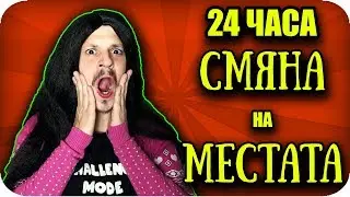 СТАВАМ ХРИСТИЯНА за 24 ЧАСА