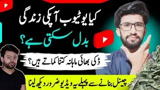 How to Check Any YouTube Channel Monetization & Monthly Earnings | Ducky Bhai Earning 204K$ 💰😎