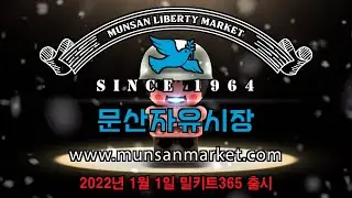 [PUCCA] PUCCA x PAJU