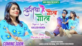 DUNIYA HAI GOL GOL COMING SOON VIDEO 2023//SINGER KAILASH MUNDA//NIRAJ INDWAR AND JUHI SHARMA