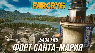 Far Cry 6 - База FHD | Форт Санта-Мария | Стелс-прохождение