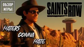 Обзор игры Saints Row | Haters gonna hate