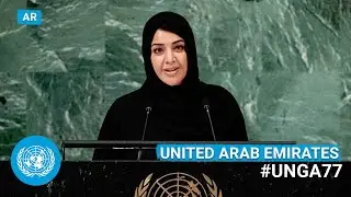 (العربية) 🇦🇪 United Arab Emirates - Minister of State Addresses UN General Debate | 