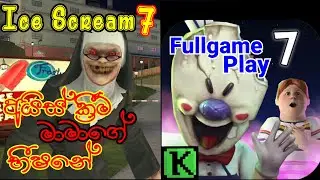 Ice Scream 7 full game play sinhala @dakshaya