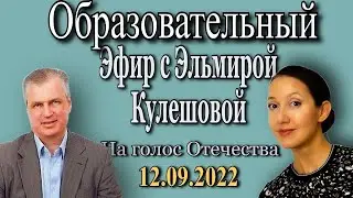 Андрей Иванов и Максим Нургалиев в утреннем эфире с Эльмирой Кулешовой 12.09.2022