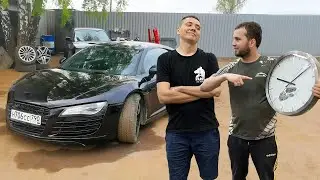 Оживление Audi R8 за 15 минут ;)