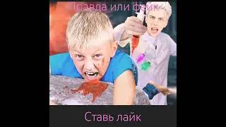 ВЛАД А4 СДЕЛАЛ БОЛЮЧИЙ УКОЛ БРАТУ ГЛЕБУ В РЕАЛЬНОЙ ЖИЗНИ,ЧТОБЫ ОН ВЫЖИЛ/А4 ЛУЧШЕЕ/А4 НОВЫЕ СЕРИИ