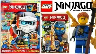 Журнал Lego Ninjago Выпуск №1 Январь 2017 + фигурка ДЖЕЙ Без Маски LIMITED EDITION