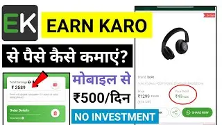 Earnkaro Se Paise kaise kamaye | Earnkaro App Se Earning kaise kare