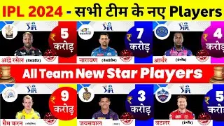 IPL 2024 - All 10 Teams 1-1 New Players || IPL 2024 All Team Target Players