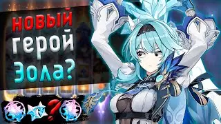 LOOKING FORWARD? | OPENING CLEE AND EULA | Genshin Impact 3.8