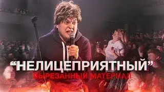 ПОПЕРЕЧНЫЙ В ГОСТЯХ У ГНОЙНОГО (Стендап, 2019)