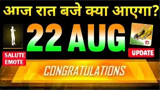 22 August🔥 New Event + New Indian🇮🇳 Salute Emote🥳 | New Ring Event Free fire