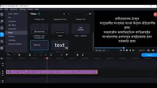 Bengali Font Problem in movavi video editor||  how to mark Bengali In write movavi video editor