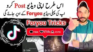 Tiktok Foryou Trick | How To Viral Video On Tiktok | Tiktok Foryou Trick 2025 #tiktokforyoutricks