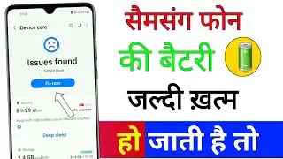 samsung battery jaldi khatam ho jati hai l Fix Now ! Apps with high battery use Samsung