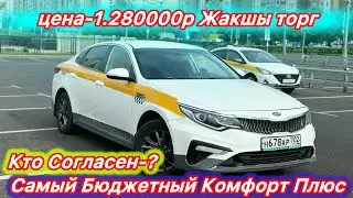 Киа-Оптима-2019 Срочно САТЫЛАТ#89015306577#рекомендации