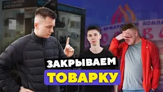 Закрываем товарку! С 0 ДЕЛАЕМ миллион на СУШИ.