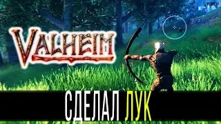 Valheim Как Открыть, Сделать, Создать или Получить Лук, Крафт Первого Лука в новой выживалке Валхейм