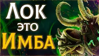 Чернокнижник : великие победы умом | ПвП на WoW Lich King 3.3.5 #сирус #вов #jekoma