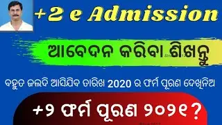 How to Apply +2 Online Form 2021 Odisha || Required Certificates For +2 Admission 2021