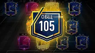 ТУК-ТУК,DIMATEPLO,ПРОСЫПАЙСЯ!! 105 OVR - МОЩНАЯ ПРОКАЧКА СОСТАВА в FIFA MOBILE 22 - SQUAD UPGRADE