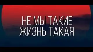 Торба - Жизнь такая