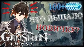 Кручу банер Чжун ли Genshin Impact 3.0 #1