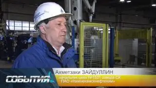 10-миллионная тонна каучука на СК ПАО 