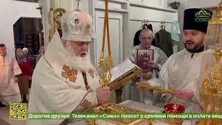 Епископ Славгородский и Каменский Антоний совершил Богослужение в храме апостолов Петра и Павла