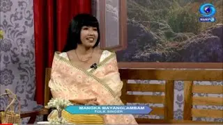 Meeyamgi Mani | Mangka Mayanglambam | Folk Singer