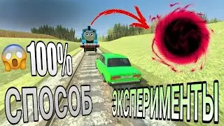 🤯100% Способ полученения Томаса в ВАЗ КРАШ ТЕСТ СИМУЛЯТОР 2🤯 Проводим эксперименты 😍🤯😱🍓