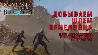 Conan Exiles Isle of Siptah  Шлем немедийца (авторемонт оружия) #5