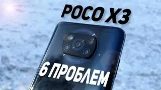 POCO X3 ОБЗОР ПРОБЛЕМ ПОСЛЕ 3 МЕСЯЦЕВ! ПОСМОТРИ ПЕРЕД ПОКУПКОЙ! 6 МИНУСОВ С КОТОРЫМИ Я СТОЛКНУЛСЯ