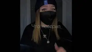 Название песни - Бэйби - Конфуз 