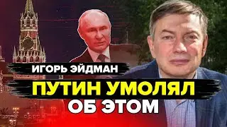 Вот ПОЧЕМУ Лукашенко НЕНАВИДИТ Путина. Уже К ЗИМЕ Кремль конкретно ПОДСТАВИТ россиян? ИГОРЬ ЭЙДМАН