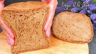 🍞ЛУЧШИЙ ХЛЕБ с цельнозерновой и ржаной мукой Люда Изи Кук выпечка хлеба Рецепт black bread recipe