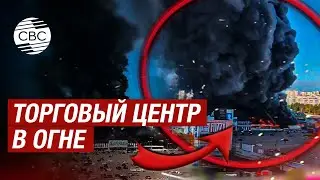 Срочно: Россия ударила в Харькове по гипермаркету ракетами прямо среди бела дня