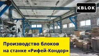 Стеновые и фундаментные блоки в Богородском районе