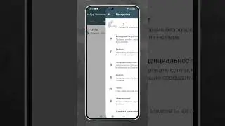 Секретная функция Whatsapp (Ватсап Вотсап) 