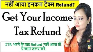 Income Tax Refund not received what to do? How to check refund status 2022, Income tax refund 2022