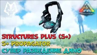 🐺S+ Propagator. С+ Пропагатор. Лучший верстак для разведения. ПРОМОКОД